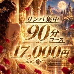 お店のコースその2