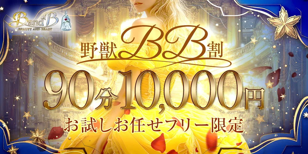 BandBのカバー画像