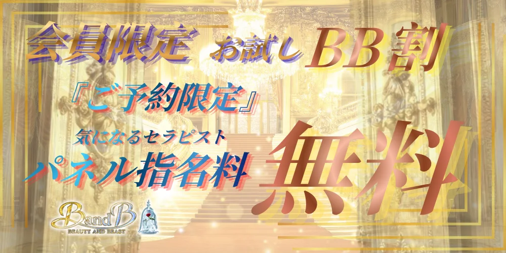 BandBのカバー画像