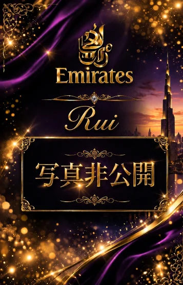 Rui
