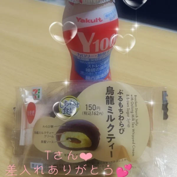 ありがとうございました🥰