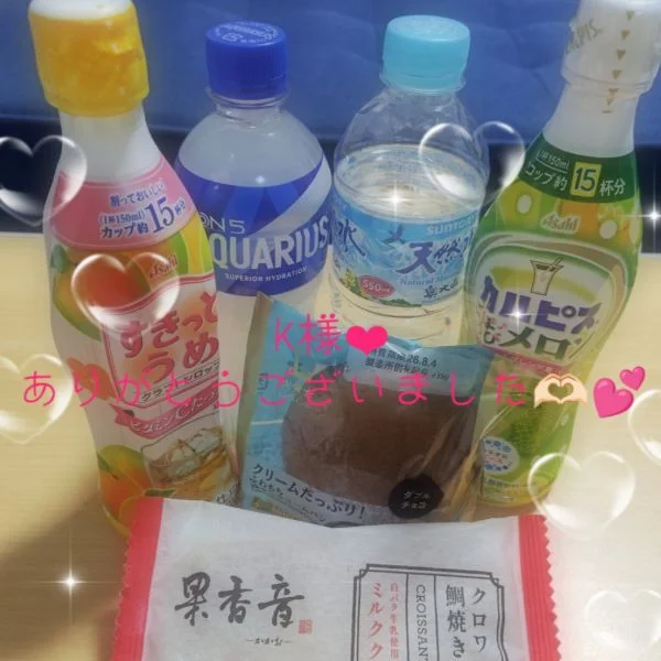 ありがとうございました😊