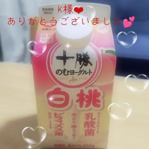 ありがとうございました🥰