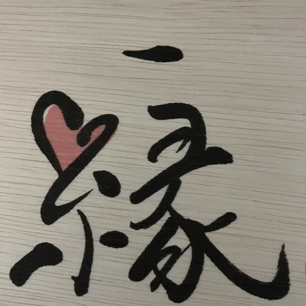 ☆6月☆