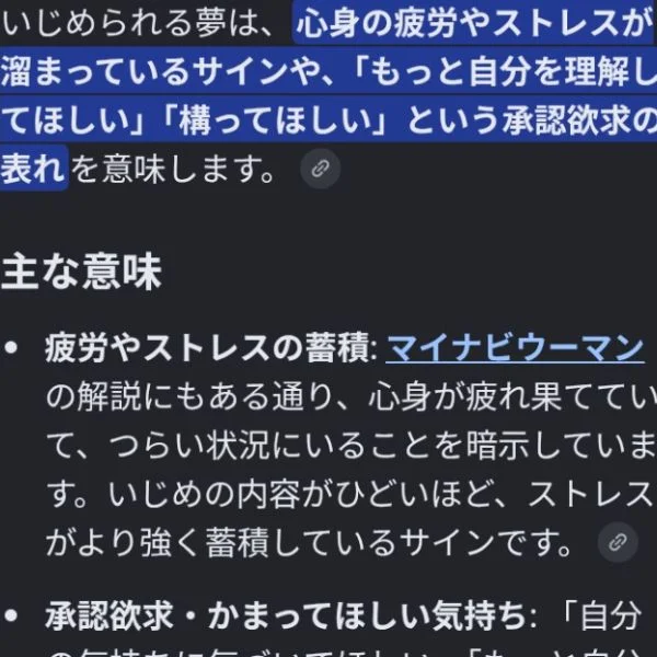 夢のお話🥱🥱