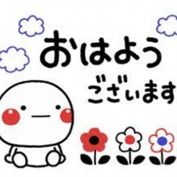 おはようございます😁
