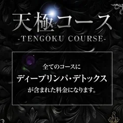 お店のコースその1