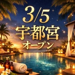 Azure Spa（アズールスパ）宇都宮