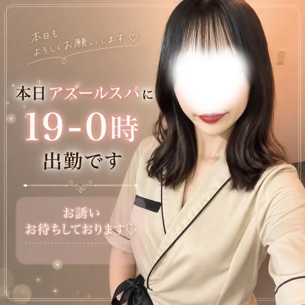 本日出勤です🫧