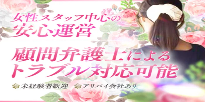 Madame Heaven　〜マダムヘブン〜の求人募集イメージ2