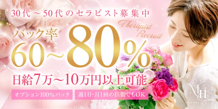 Madame Heaven　〜マダムヘブン〜