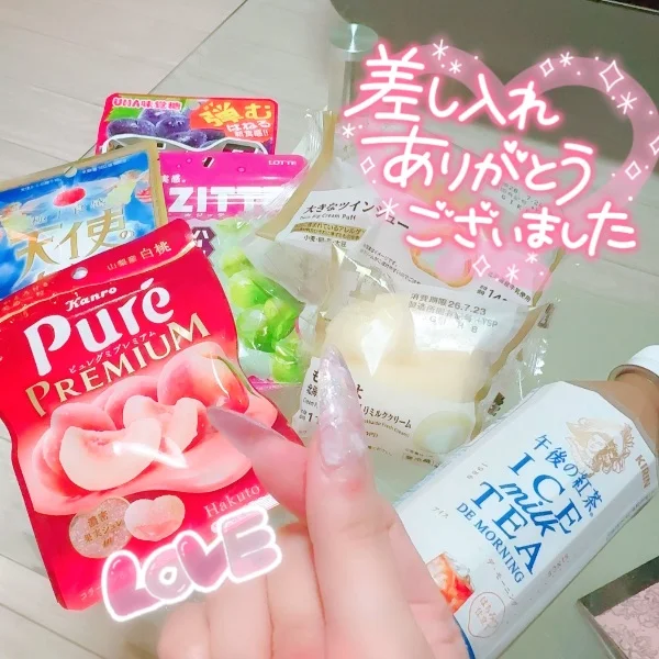 ありがとう❤️