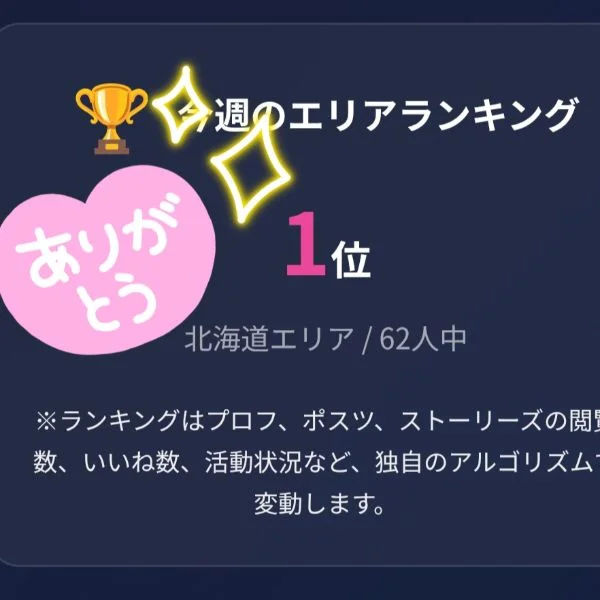 感謝