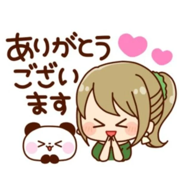感謝☆