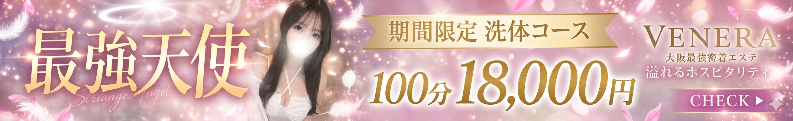 VENERA（ヴェネラ）
