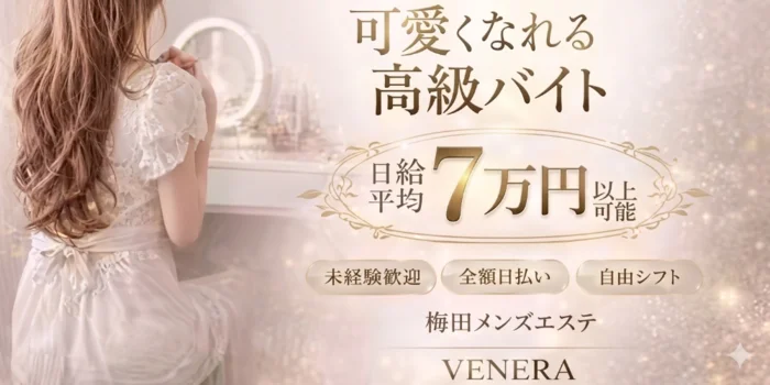 VENERA（ヴェネラ）