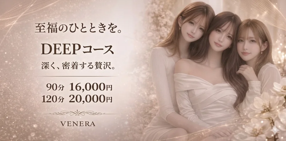 VENERA（ヴェネラ）