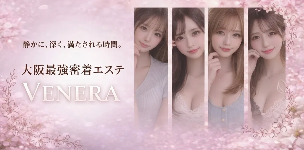 VENERA（ヴェネラ）