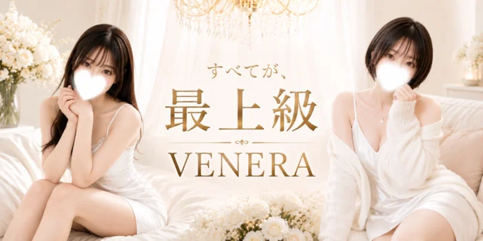 VENERA（ヴェネラ）