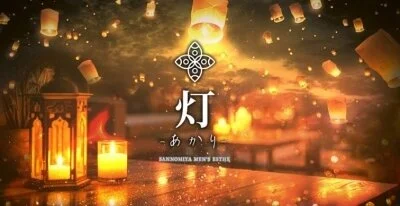 【当店限定】最高の癒しが今だけ2,000円オフ！