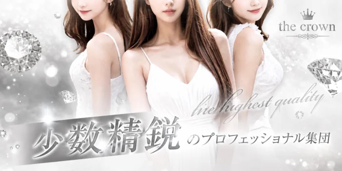 THE CROWNの求人募集イメージ2