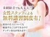 ブライス神戸が稼げる秘訣をご紹介！！のサムネイル