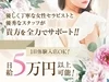未経験でも大丈夫！！稼げる環境をご用意致します！！のサムネイル
