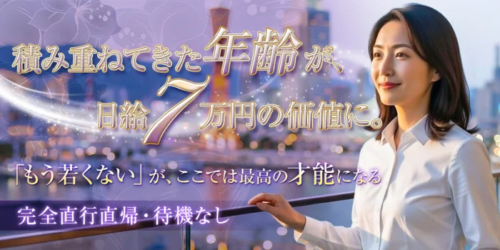 人妻ぷりんの求人募集イメージ2