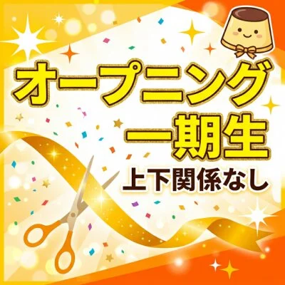 人妻ぷりんのメリットイメージ(2)