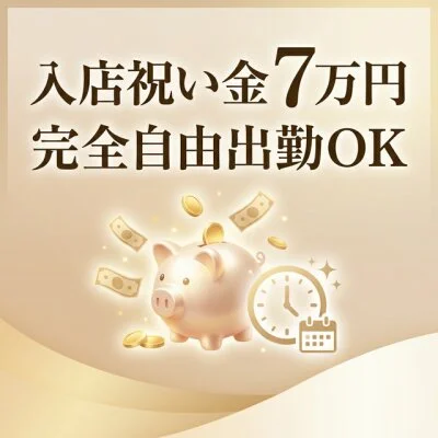 人妻ぷりんのメリットイメージ(3)