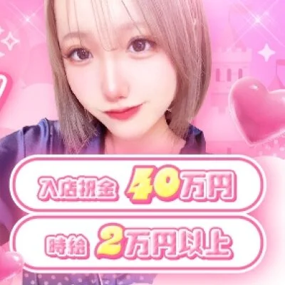 姫スパのメリットイメージ(1)