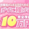 店舗の環境で稼ぎが決まる！！！のサムネイル