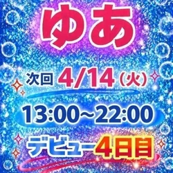  まさに彼女は九州美人♡【ゆあ】さん