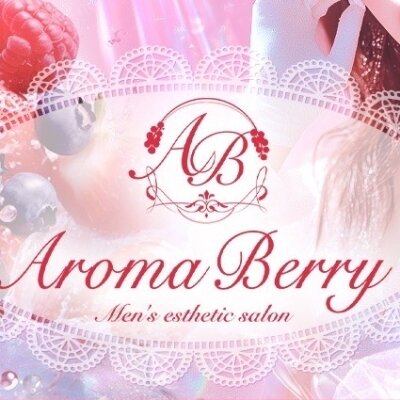 Aroma Barry(アロマベリー)のメッセージ用アイコン