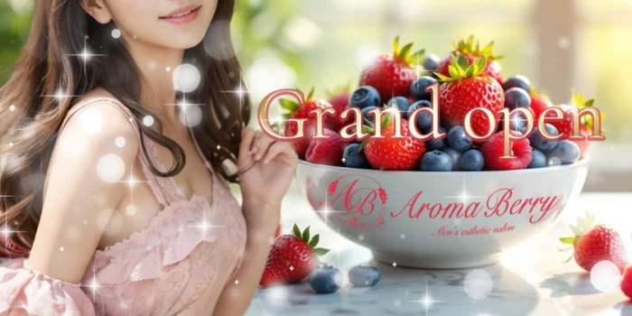 Aroma Barry(アロマベリー)