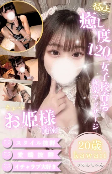 りのん
