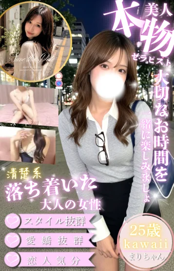 まり