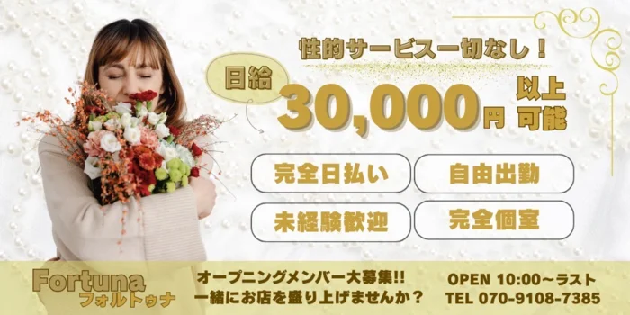 M.s Fortuna(フォルトゥナ)