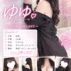 ゆゆ