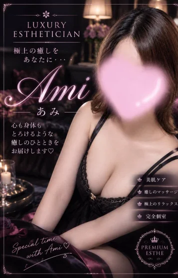 あみ