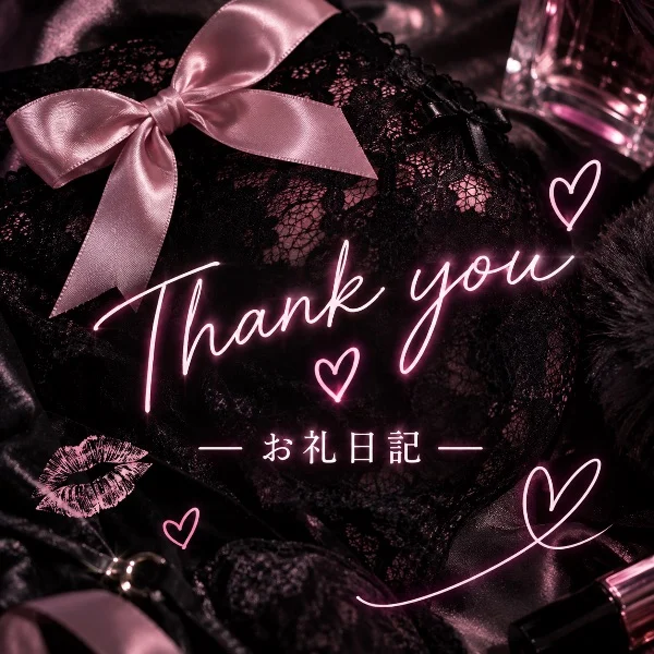 最近のありがとう😌💗