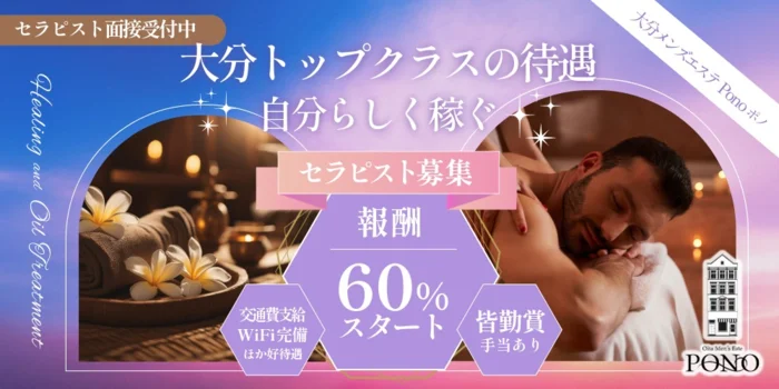 PONO -ぽの-の求人募集イメージ2
