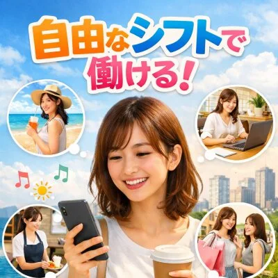 Skyのメリットイメージ(2)