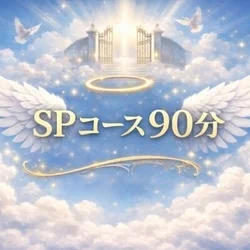 お店のコースその2