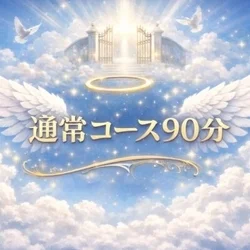 お店のコースその1