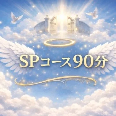 お店の特徴その2