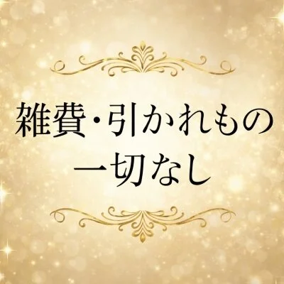 Aroma Blanc のメリットイメージ(4)