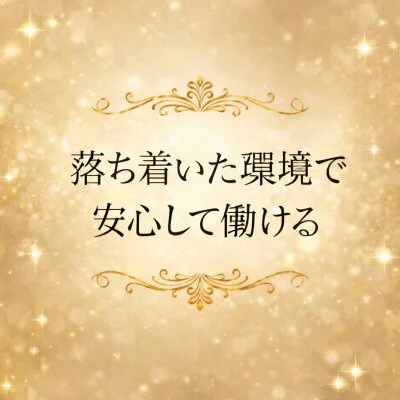 Aroma Blanc のメリットイメージ(2)