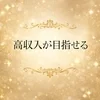 ルーム増設につきセラピストさん募集のサムネイル