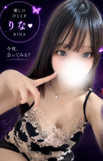 りな